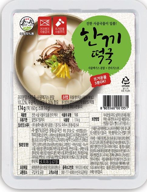 송학햅쌀떡국 썸네일 3