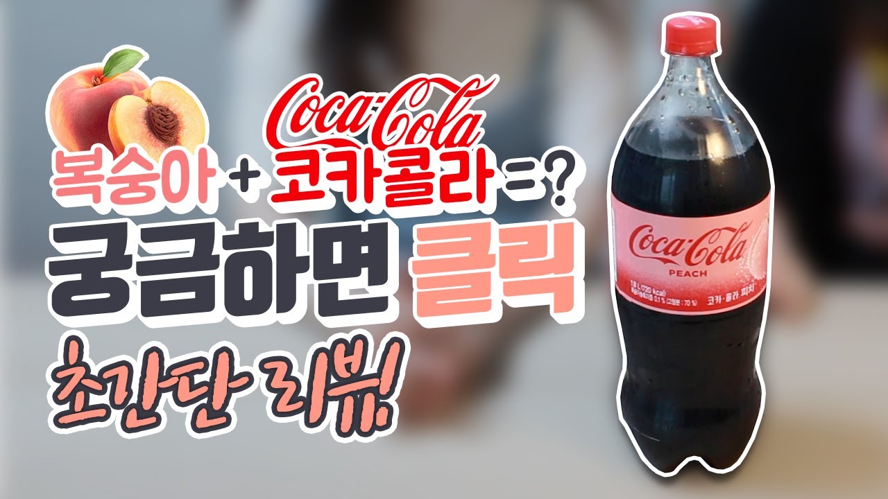 네스티 복숭아맛 480ml 썸네일 2