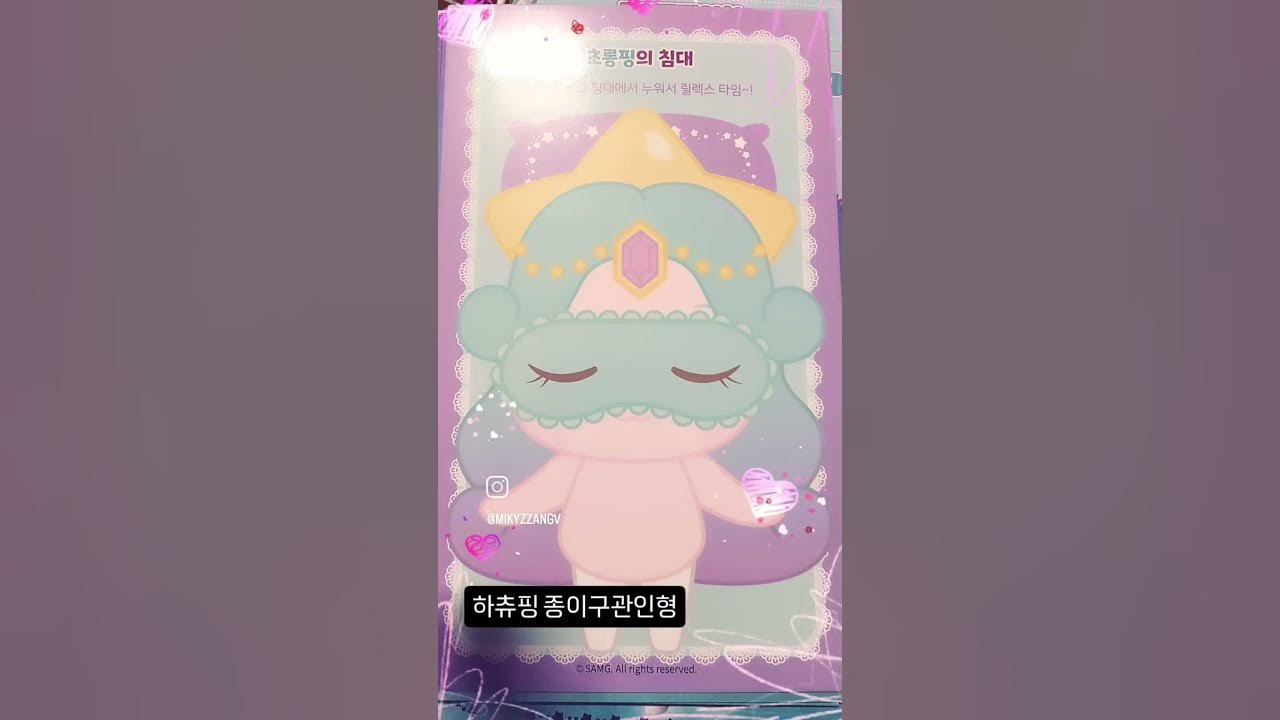 캐치티니핑 종이구관인형 썸네일 2