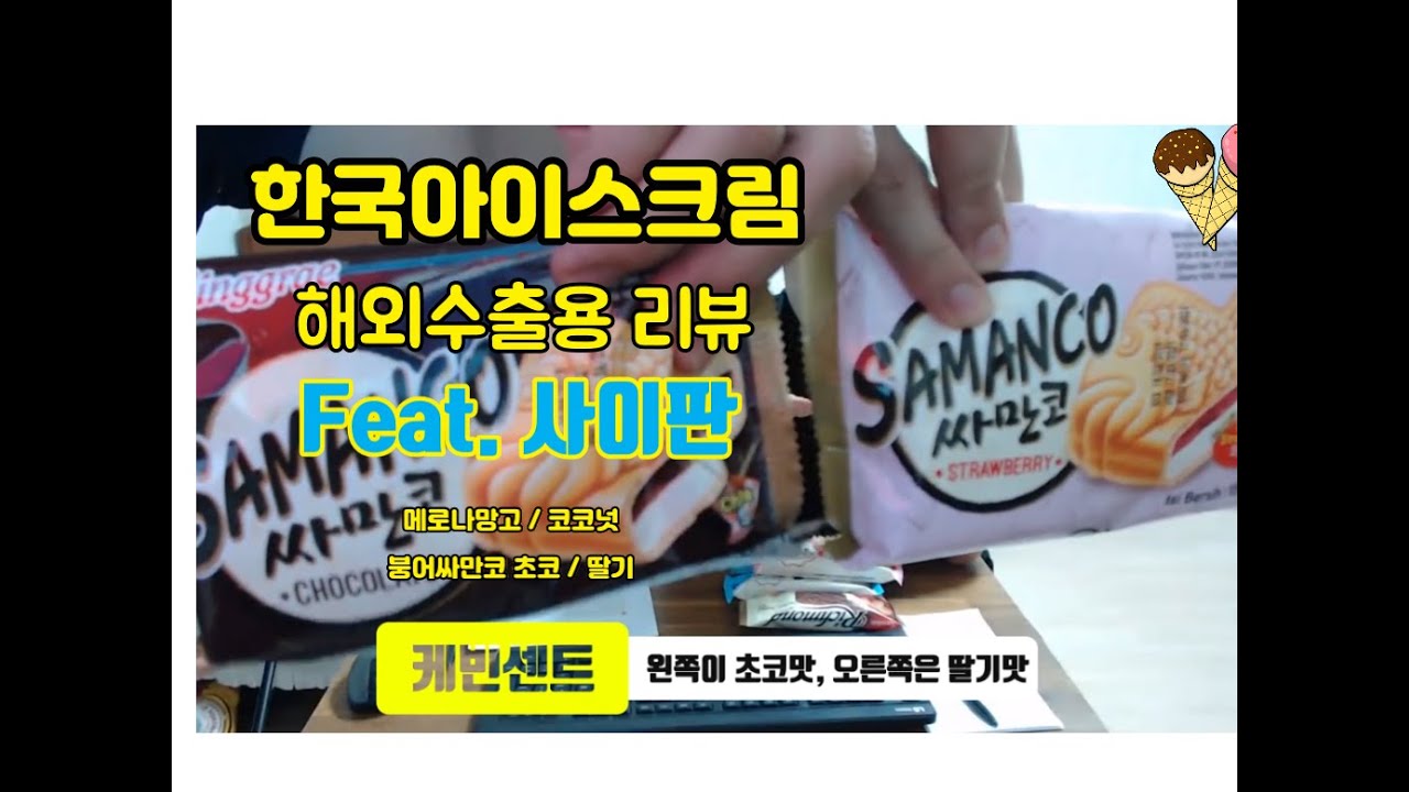 메로나망고 썸네일 2