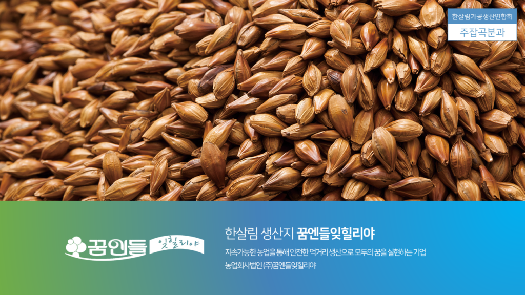 귀리미숫가루700g 썸네일 3