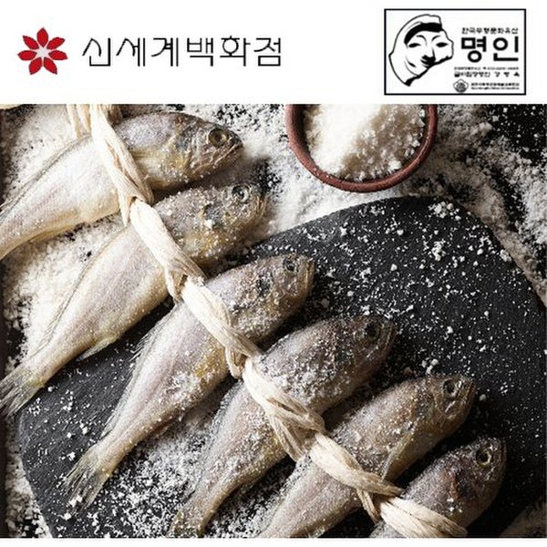 해찬미소 참굴비 20미 1.9kg 썸네일 3