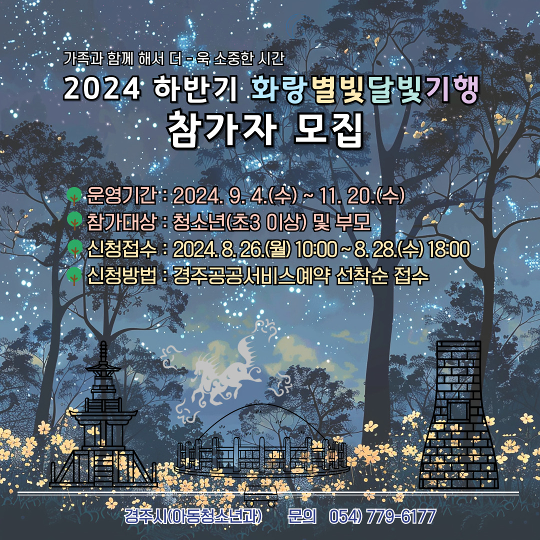 별빛달빛 라이트 컬러링 썸네일 2