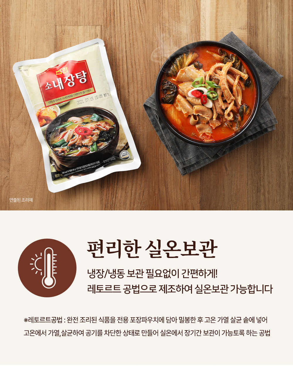 흥부가청량600g 썸네일 2