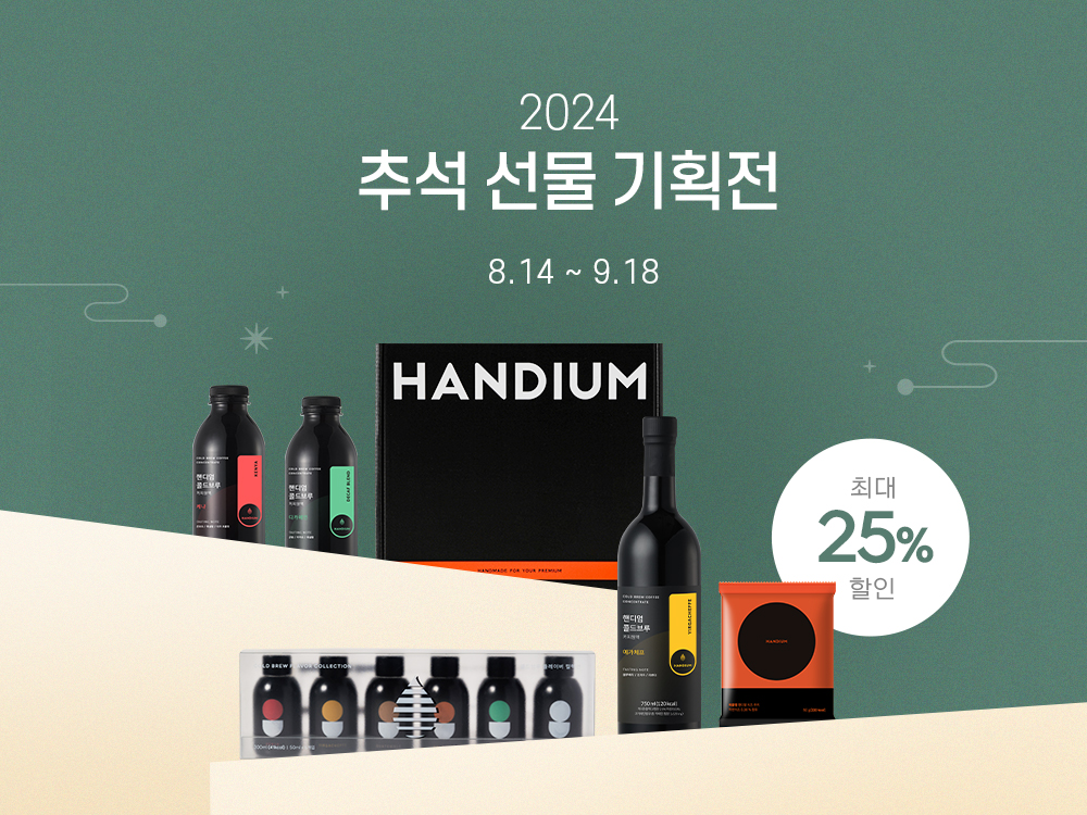 (주)핸디엄 오지리널 블랜드 원두 200g 홀빈 썸네일 3