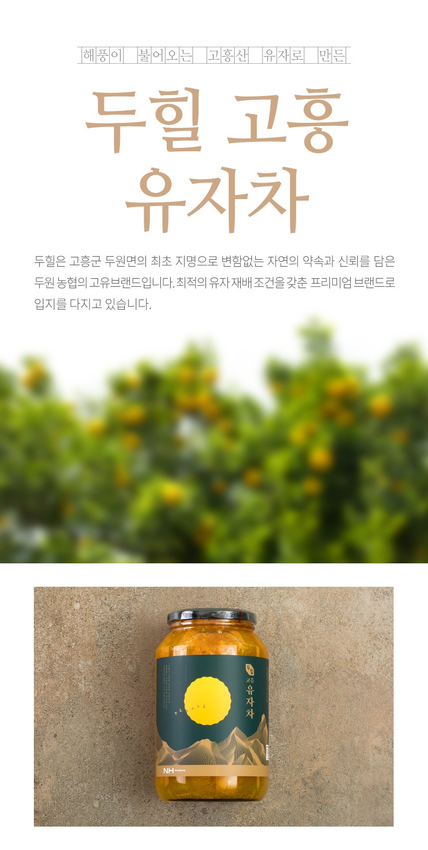 유자차 유자52% 1000G 썸네일 2