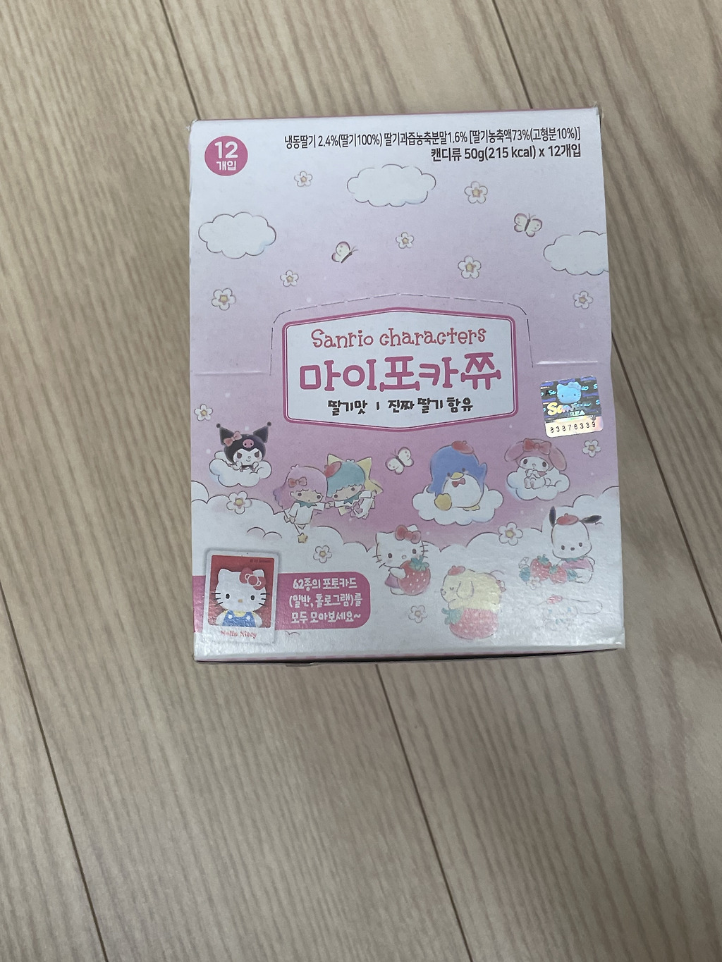 마이포카쮸/딸기맛/산리오 썸네일 3