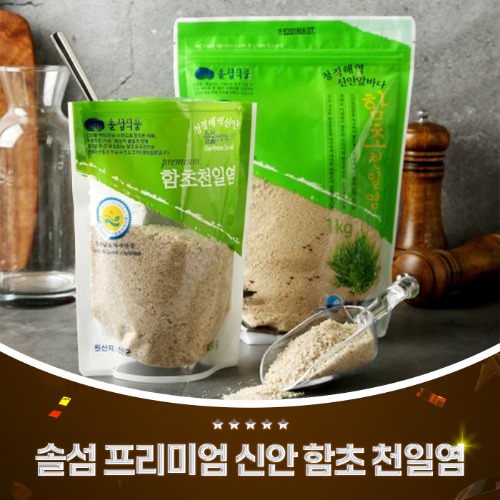 함초양파천일염150g 썸네일 2