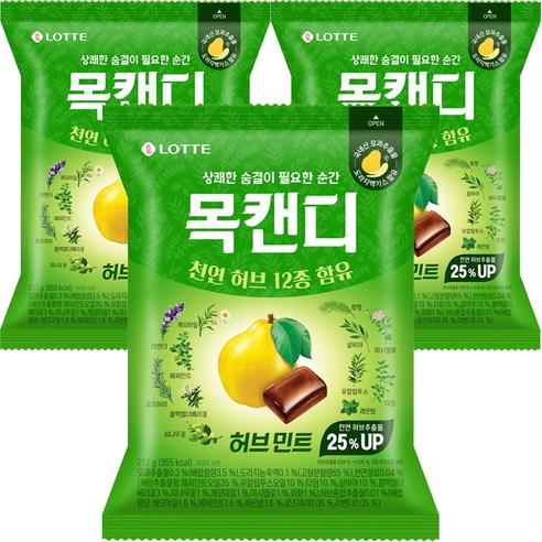 목캔디(아이스민트) 썸네일 2