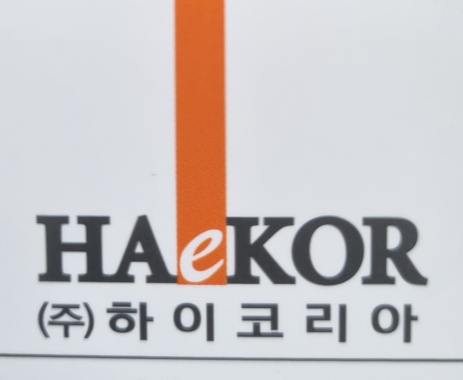 토박이식초 12ℓ 썸네일 2