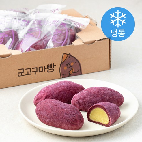 고구마샐러드 썸네일 3