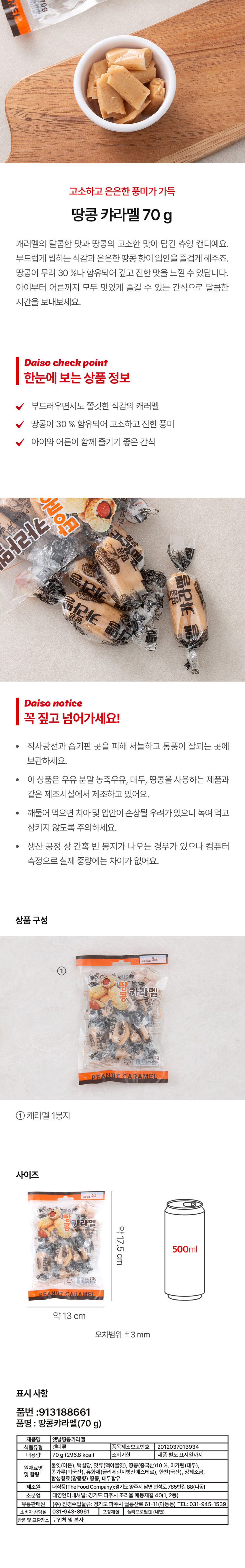 어포구이맨70g 썸네일 2