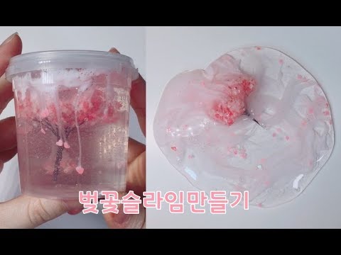 벚꽃슬라임 썸네일 3