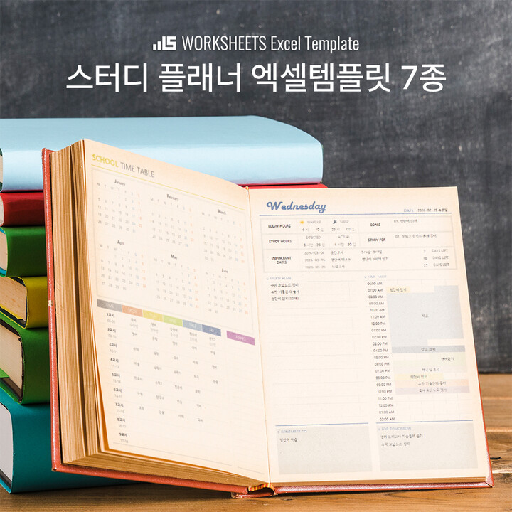 스터디 플래너 썸네일 3