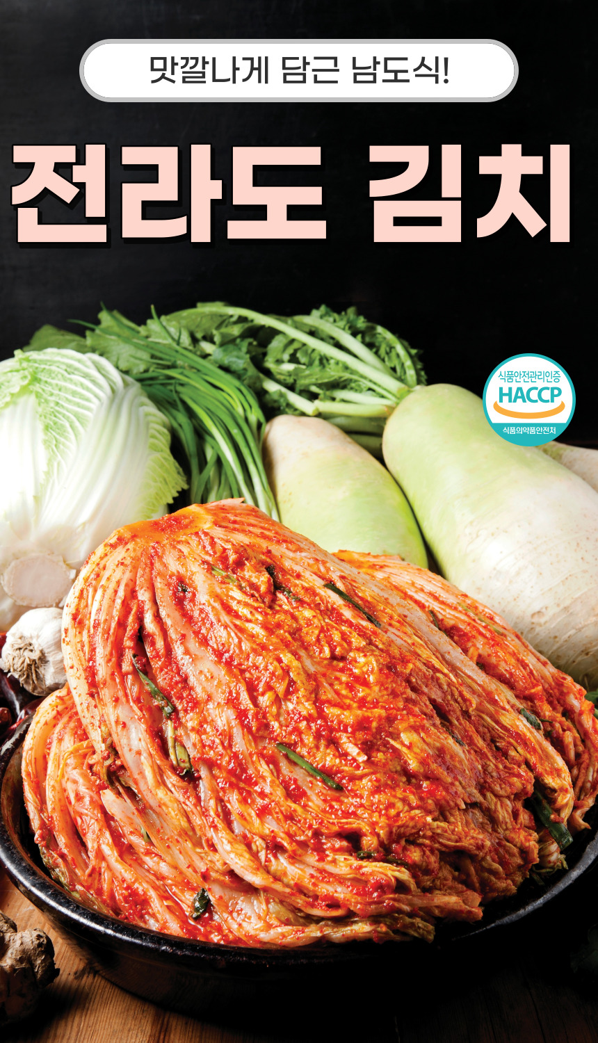 해남배추㈜ 해남참 포기김치 1000G x 1EA 썸네일 3