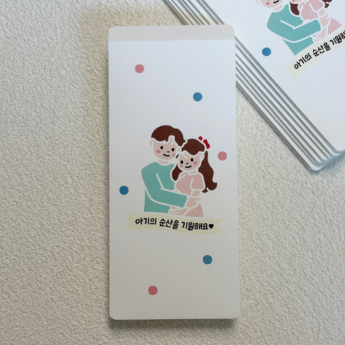 케이크 토퍼 문구 용돈봉투 썸네일 2