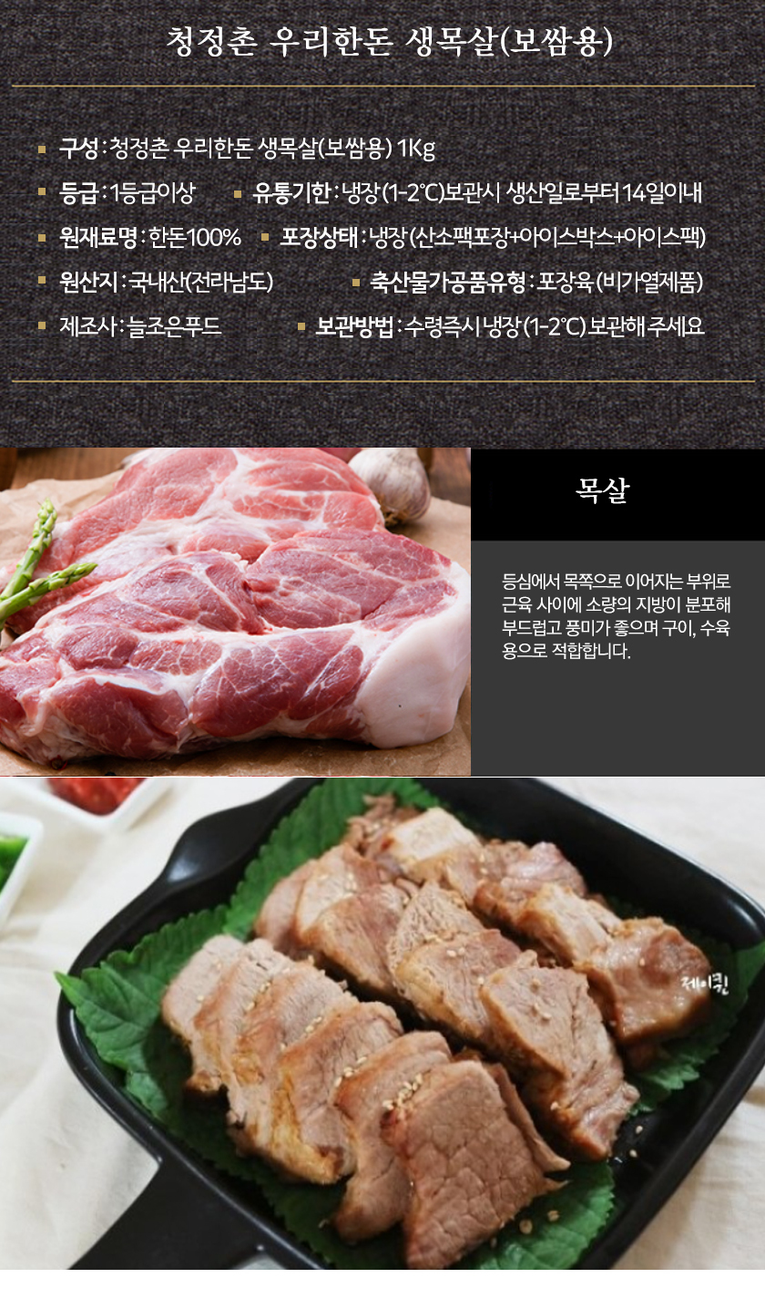 양념속1kg 썸네일 2