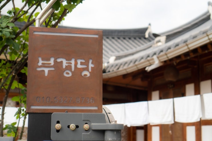 부경당발효통흑마늘 썸네일 3