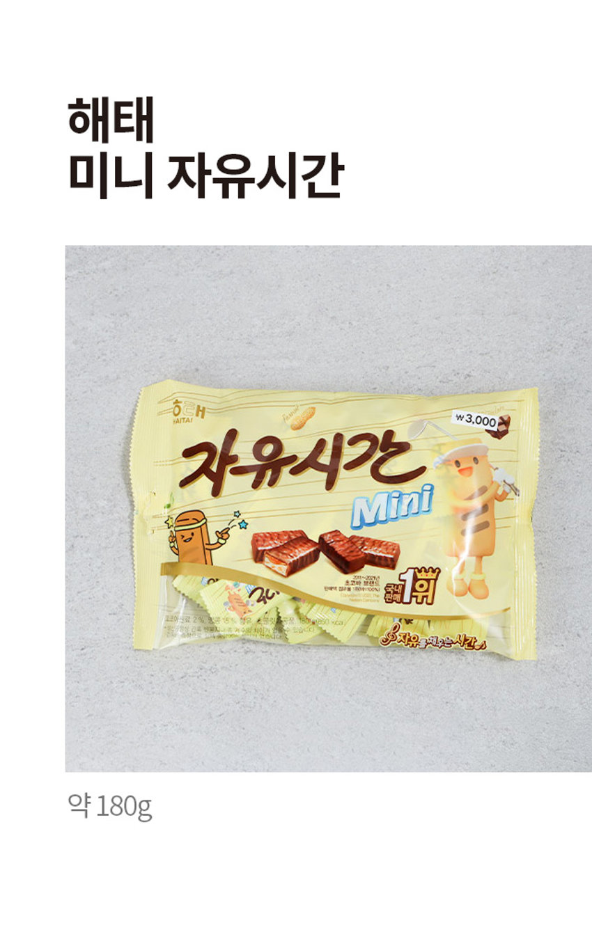 미니자유시간 1000 썸네일 2