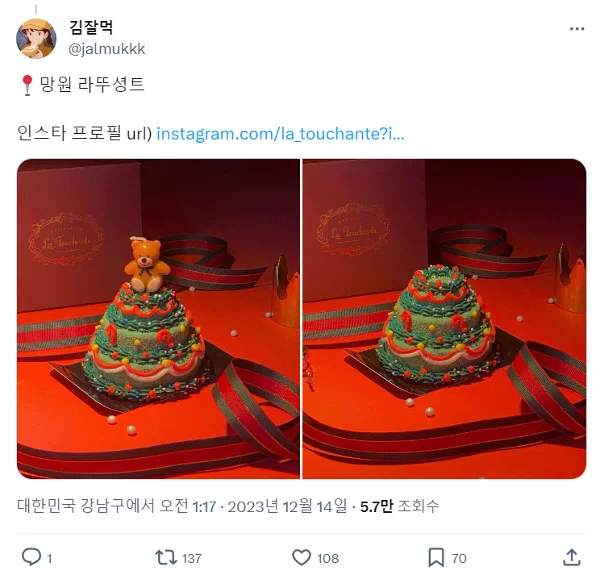 랜덤지우개15탄/크리스마스 썸네일 3
