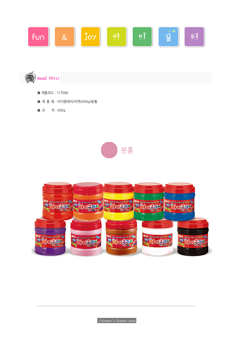 클레이나라50g 분홍 썸네일 2