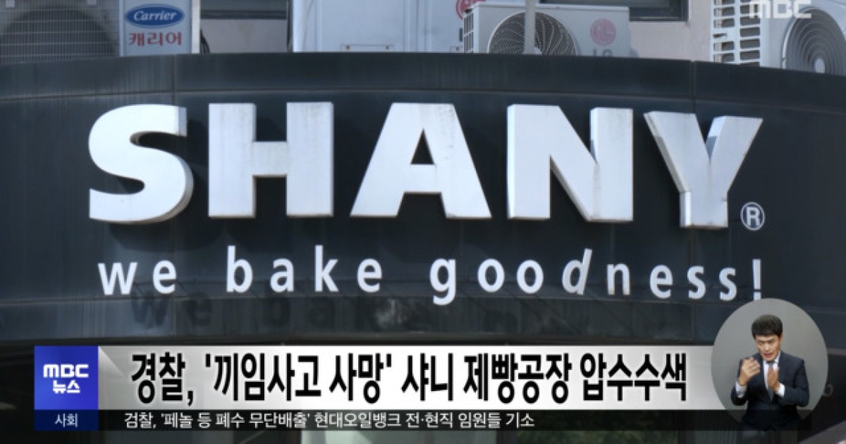 샤니 고소한 단팥페스트리 썸네일 2