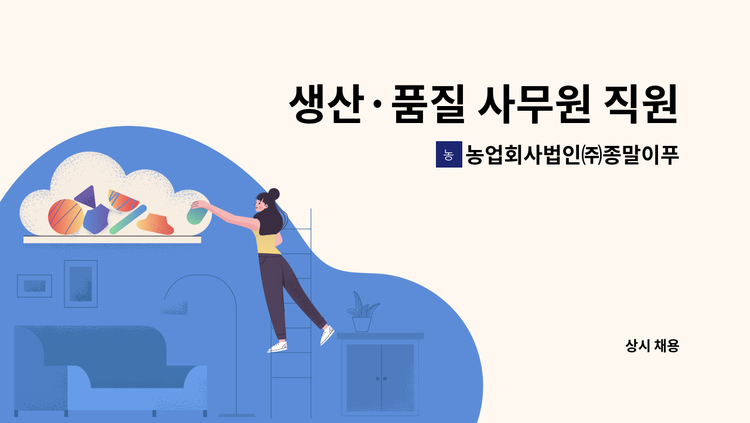 종말이푸드 종말이 포기김치 3000G 썸네일 3