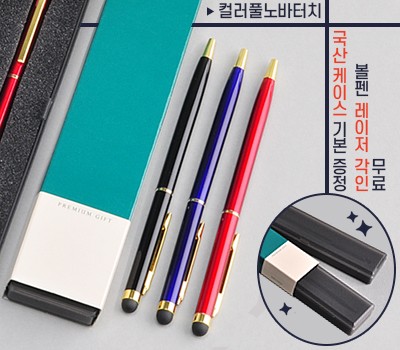 터치 볼펜 썸네일 2