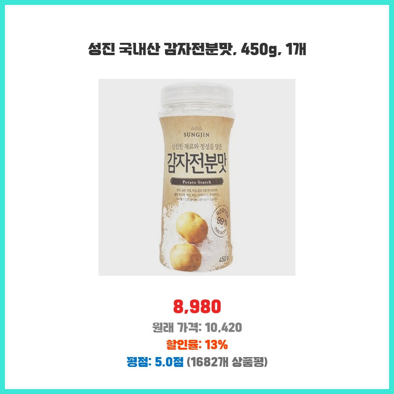 전원식품 감자전분맛 감자전분맛400G 400G x 1EA 썸네일 2