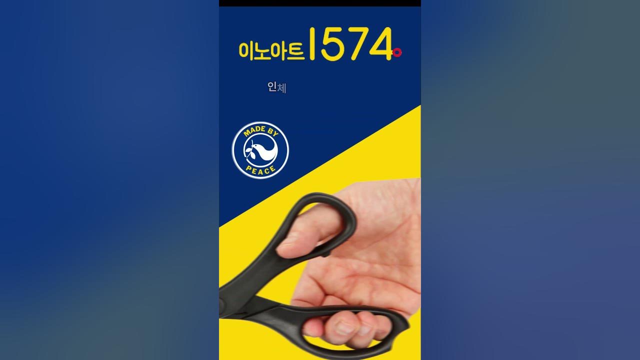 블랙코팅가위 썸네일 2