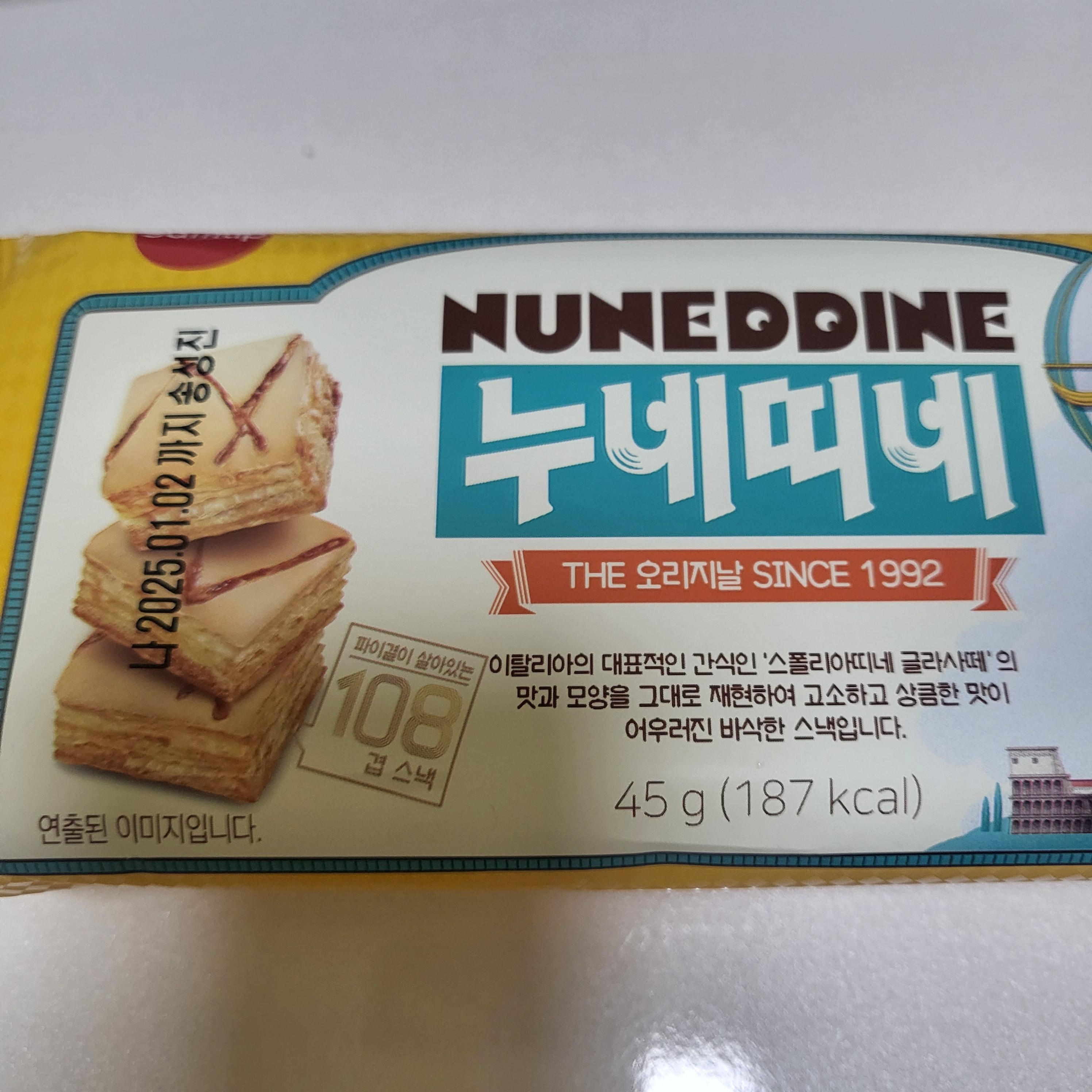 삼립)미니누네띠네110g 썸네일 3