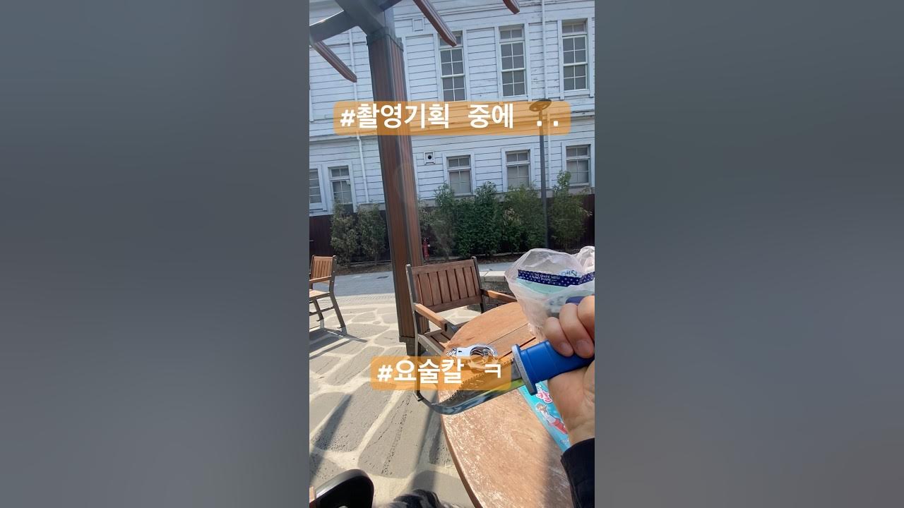 쇼킹!  요술칼 썸네일 3