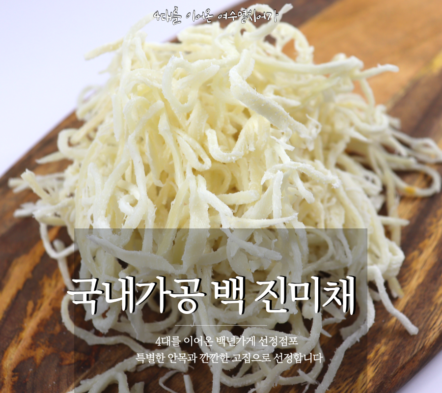 금성 카네시로 미역어묵 200g 냉장 썸네일 2