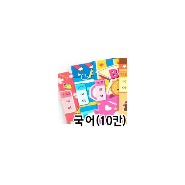 국어10칸 썸네일 3