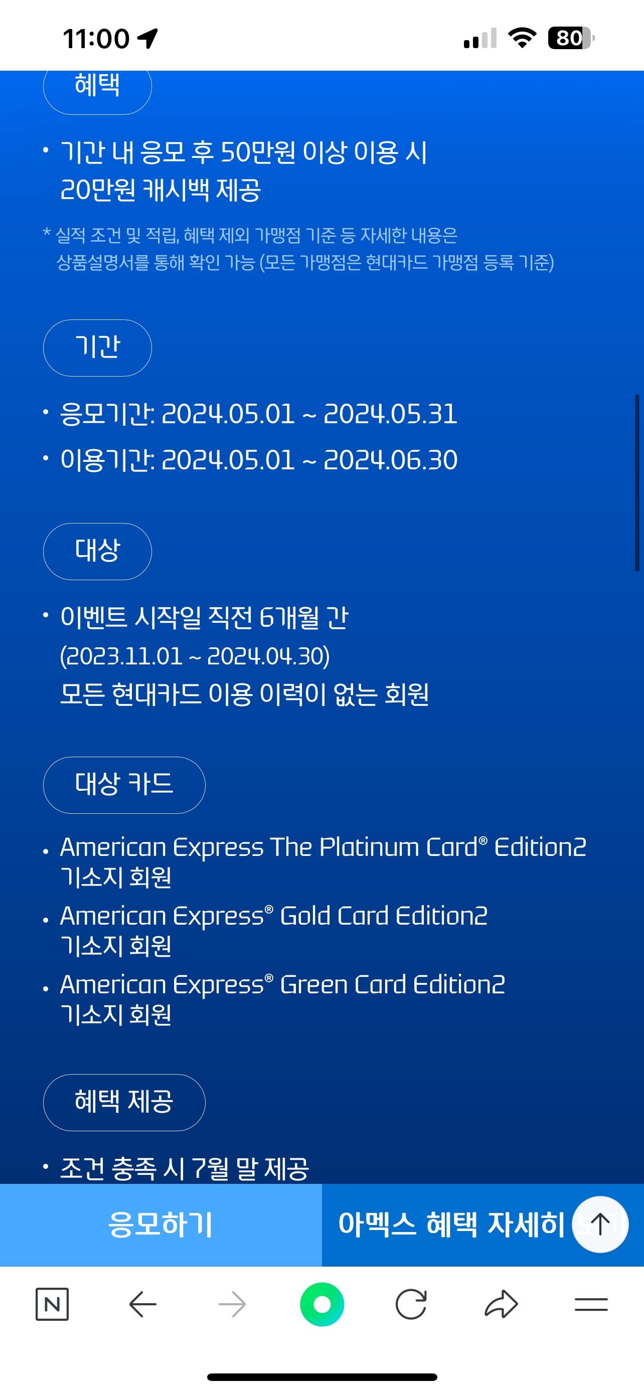 까르푸 프레미엄 재래김 식탁 11g 썸네일 3