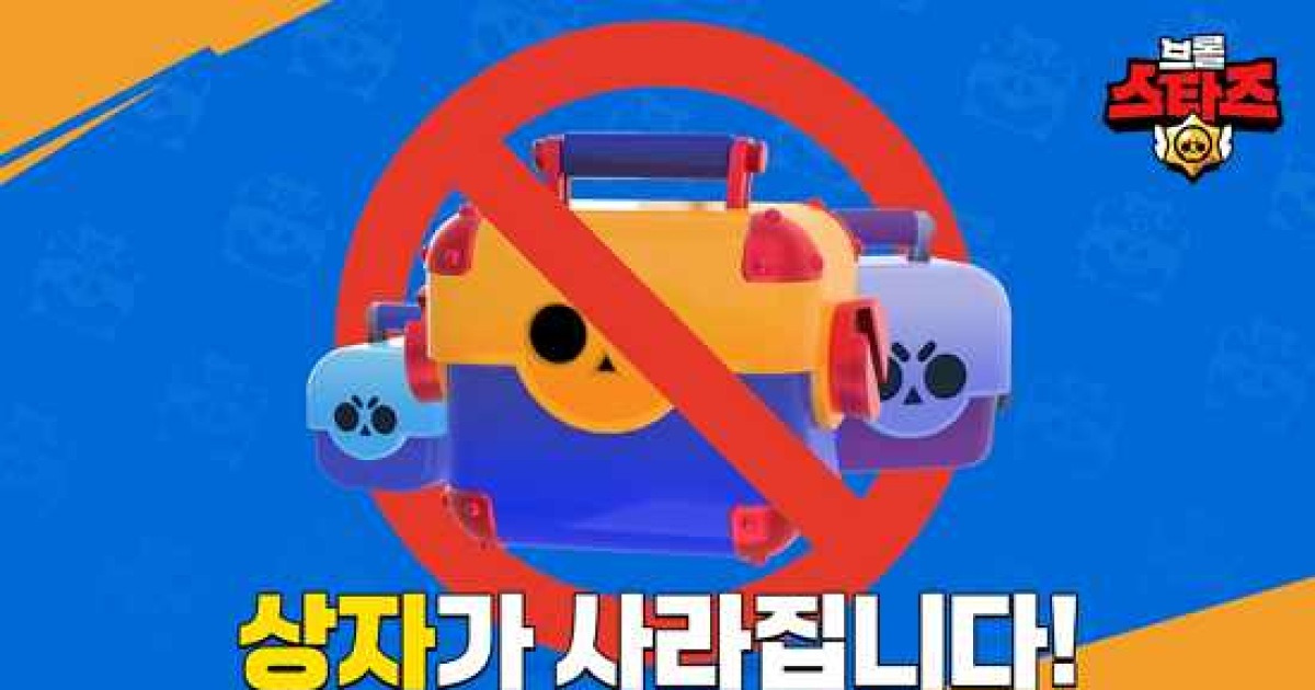 브롤스타즈 넓은칸 영어 썸네일 3