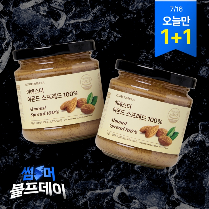 스마트이팅 설탕무첨가 호두 아몬드 마차 썸네일 2