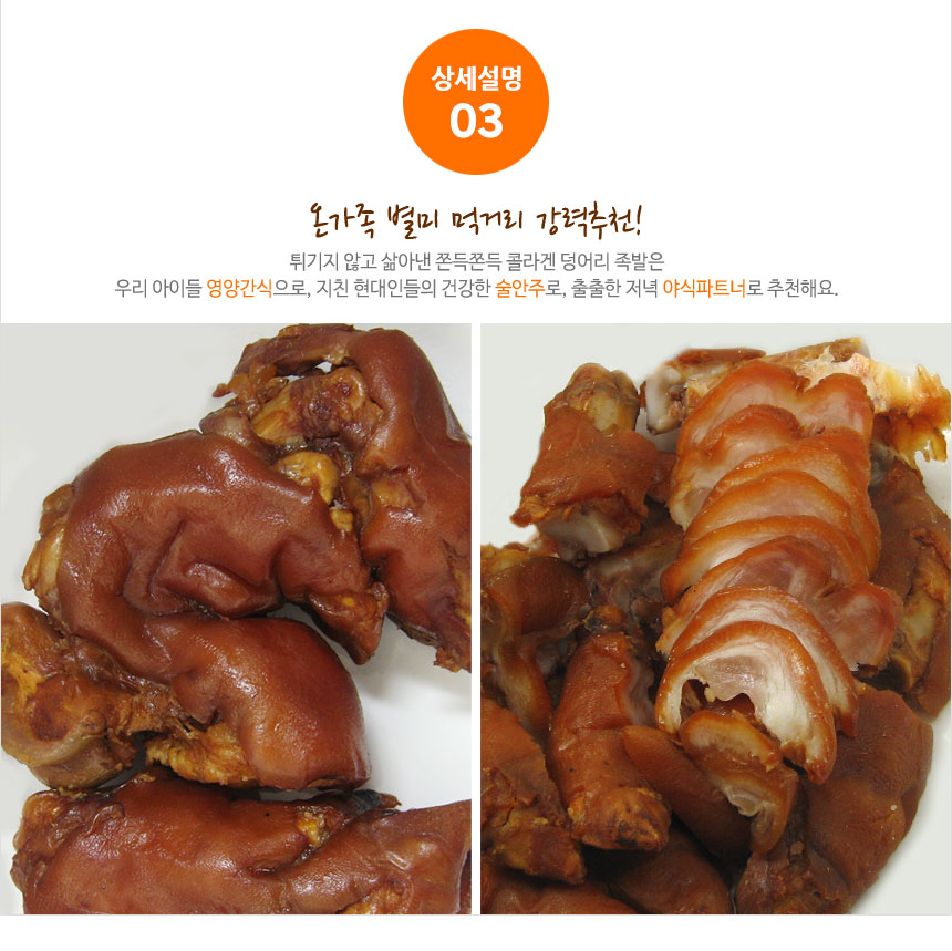 본토궁중족발 썸네일 3