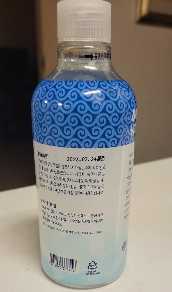 인산 물죽염 실버9L 썸네일 2