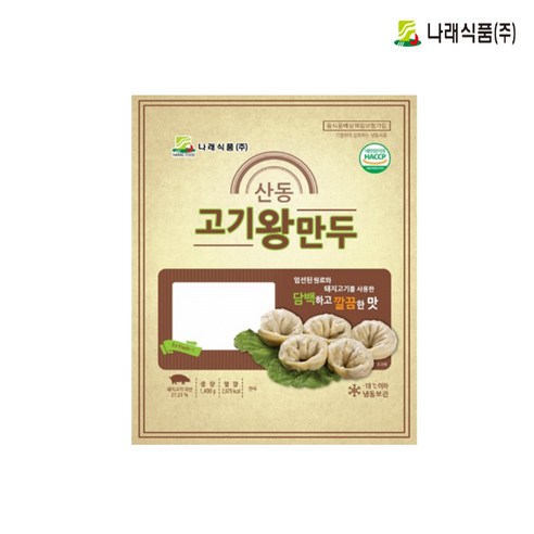 호연식품 아침만두 고기만두 1.4kg 썸네일 3