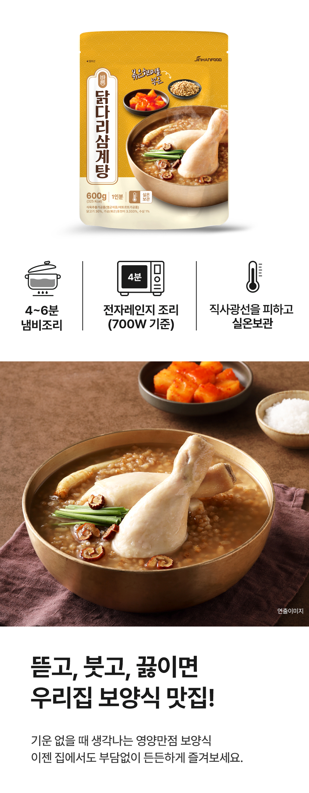 영지꿀차 600G 썸네일 2