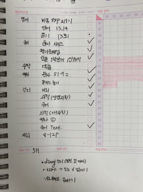 I am note 플래너31 썸네일 3