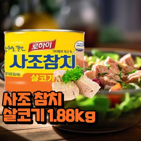 사조고추참치로하이 100Gx4`S 썸네일 2