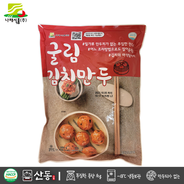 나래식품(주) 김치 옹심이만두 1000g 썸네일 3