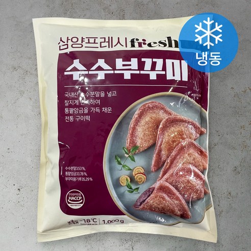 새아침 모닝하임 찹쌀 군만두 3kg 썸네일 2