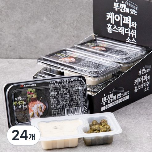(주)주비푸드 케이퍼 & 홀스래디쉬소스(콜드) 60G x 1EA 썸네일 3