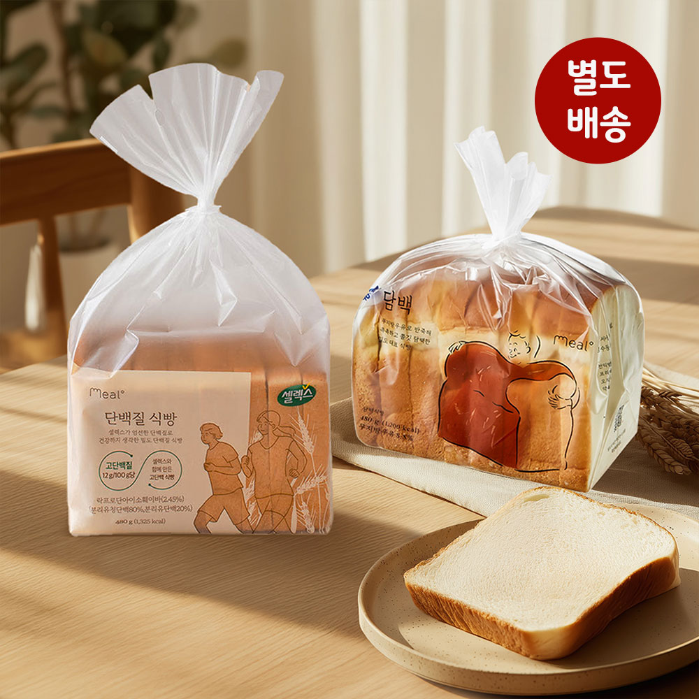 건강에 좋은 잡곡식빵 BS 썸네일 3
