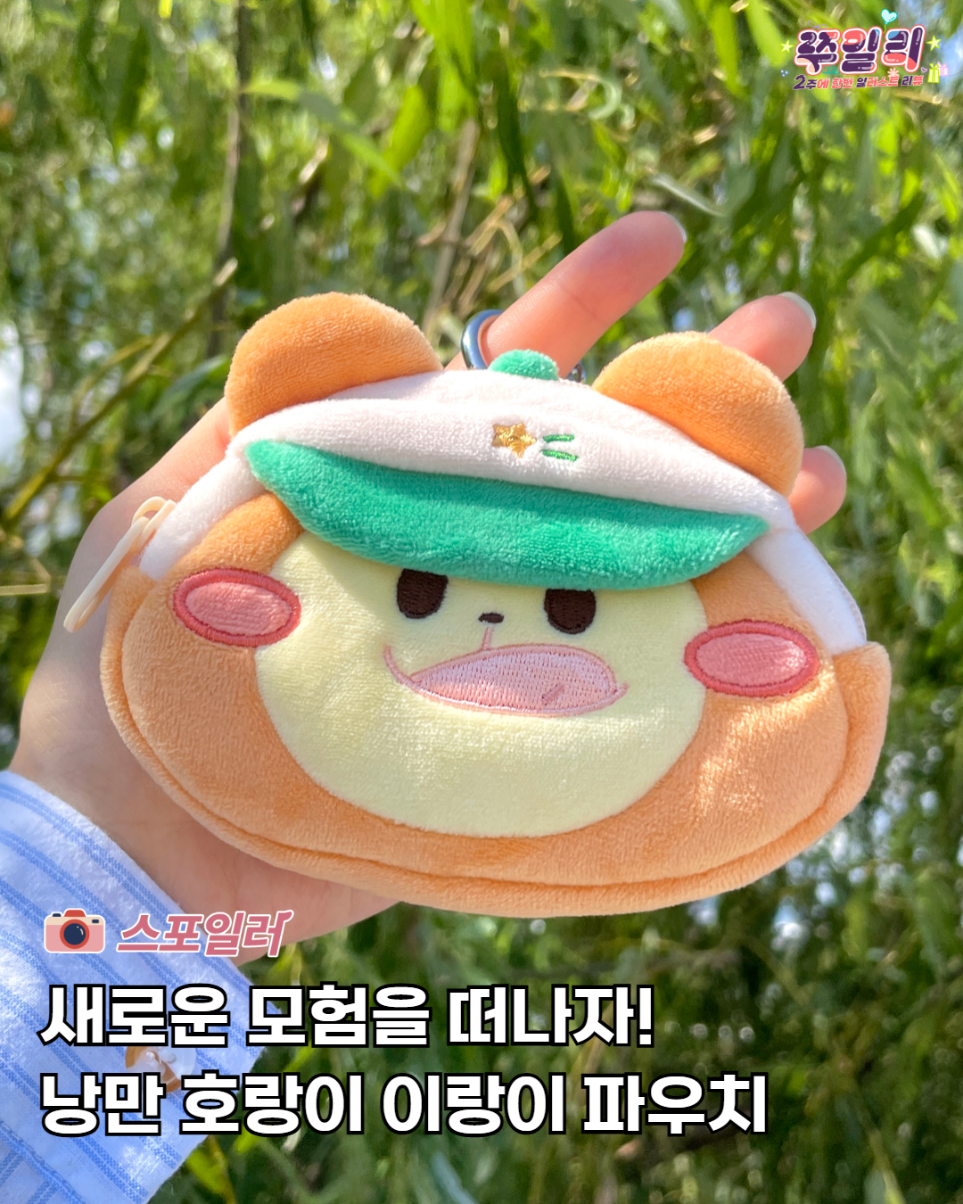 Y)호랑이 자바라 펜 파우치 썸네일 3
