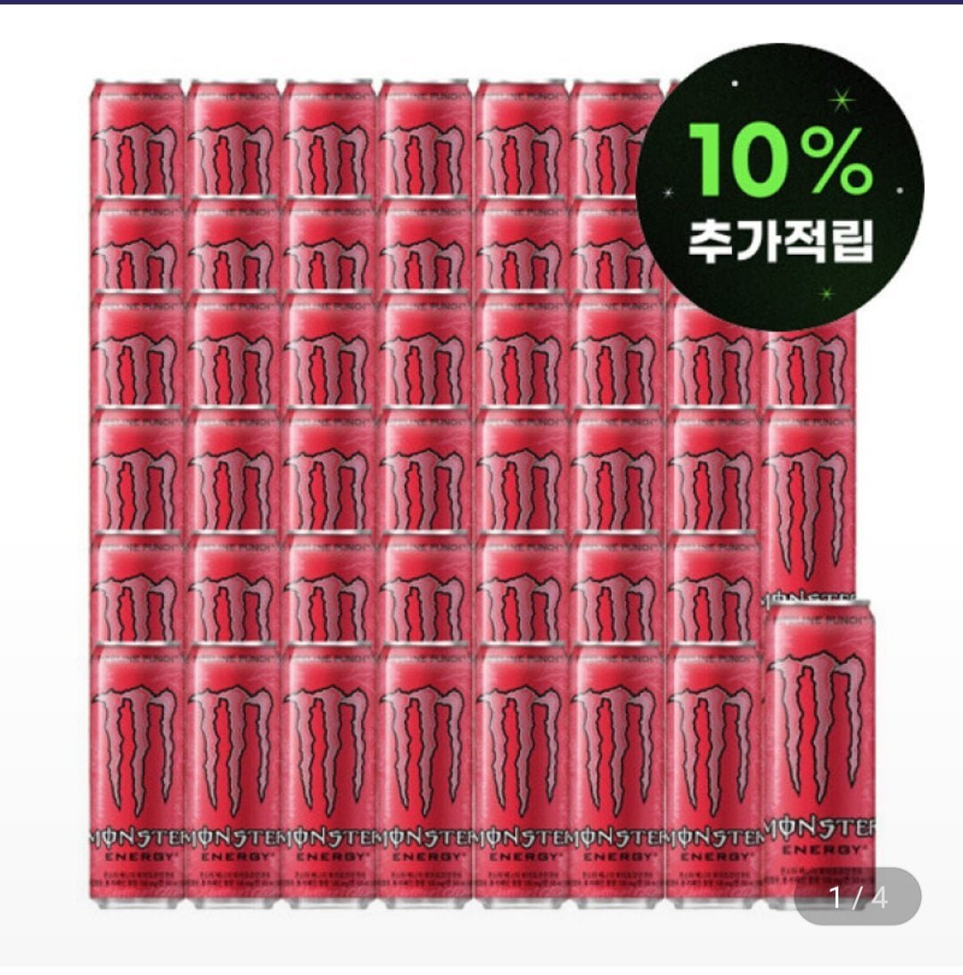 몬스터 파이프라인펀치 썸네일 3