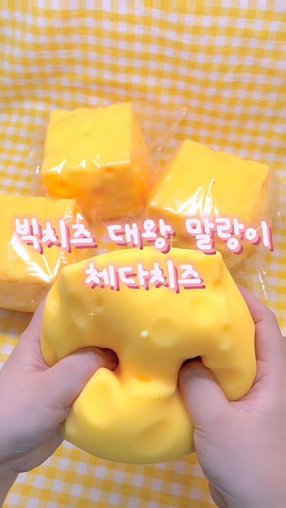 치즈슬랑이 썸네일 3